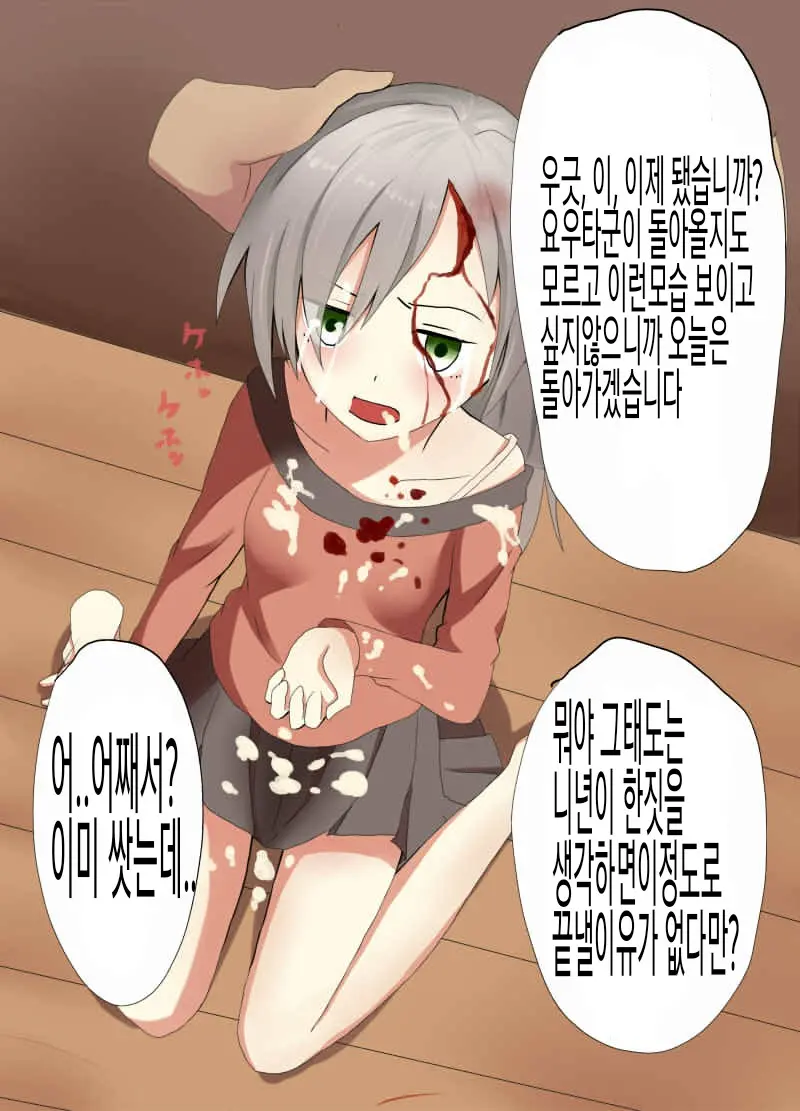 Musuko No Kanojo O Ryona Rape